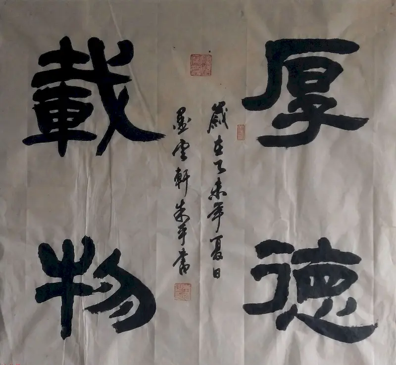来稿选刊 江苏朱平毛笔书法作品16幅 | 书法作品投稿