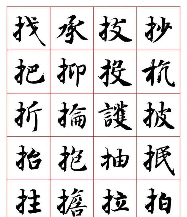 永禅师智永行楷书法字帖欣赏 | 软笔楷书字帖