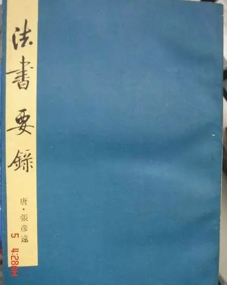 启功题写书名专辑130册 | 书法名家作品鉴赏