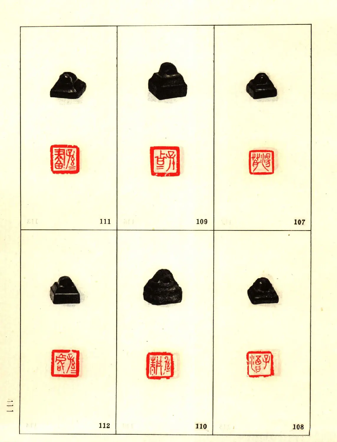 故宫博物院藏古玺印选--战国古玺 | 篆刻作品鉴赏