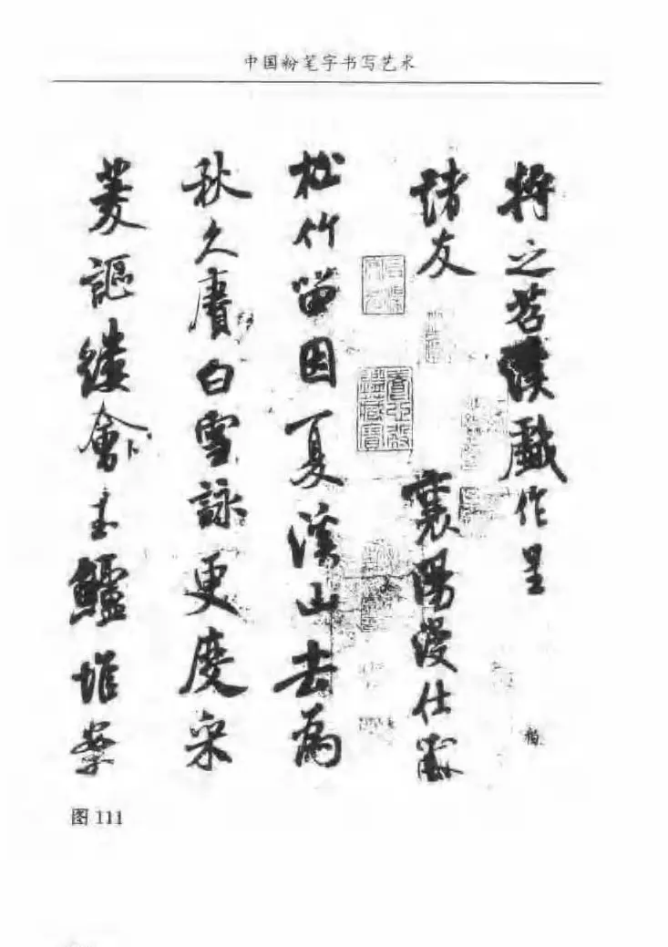 教师字帖下载《中国粉笔字书写艺术》 | 钢笔书法字帖