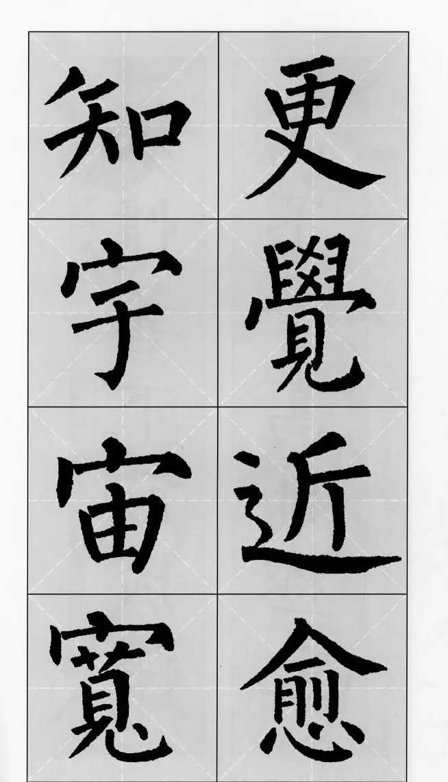 柳公权玄秘塔碑集字帖《柳体对联》 | 软笔楷书字帖