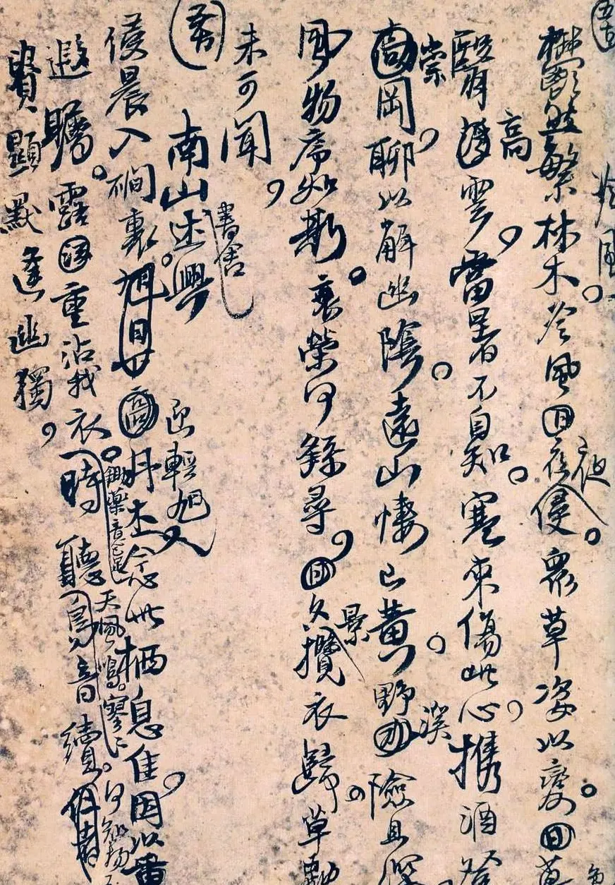 王孟津书法艺术鉴赏《王铎诗稿墨迹》 | 书法名家作品鉴赏