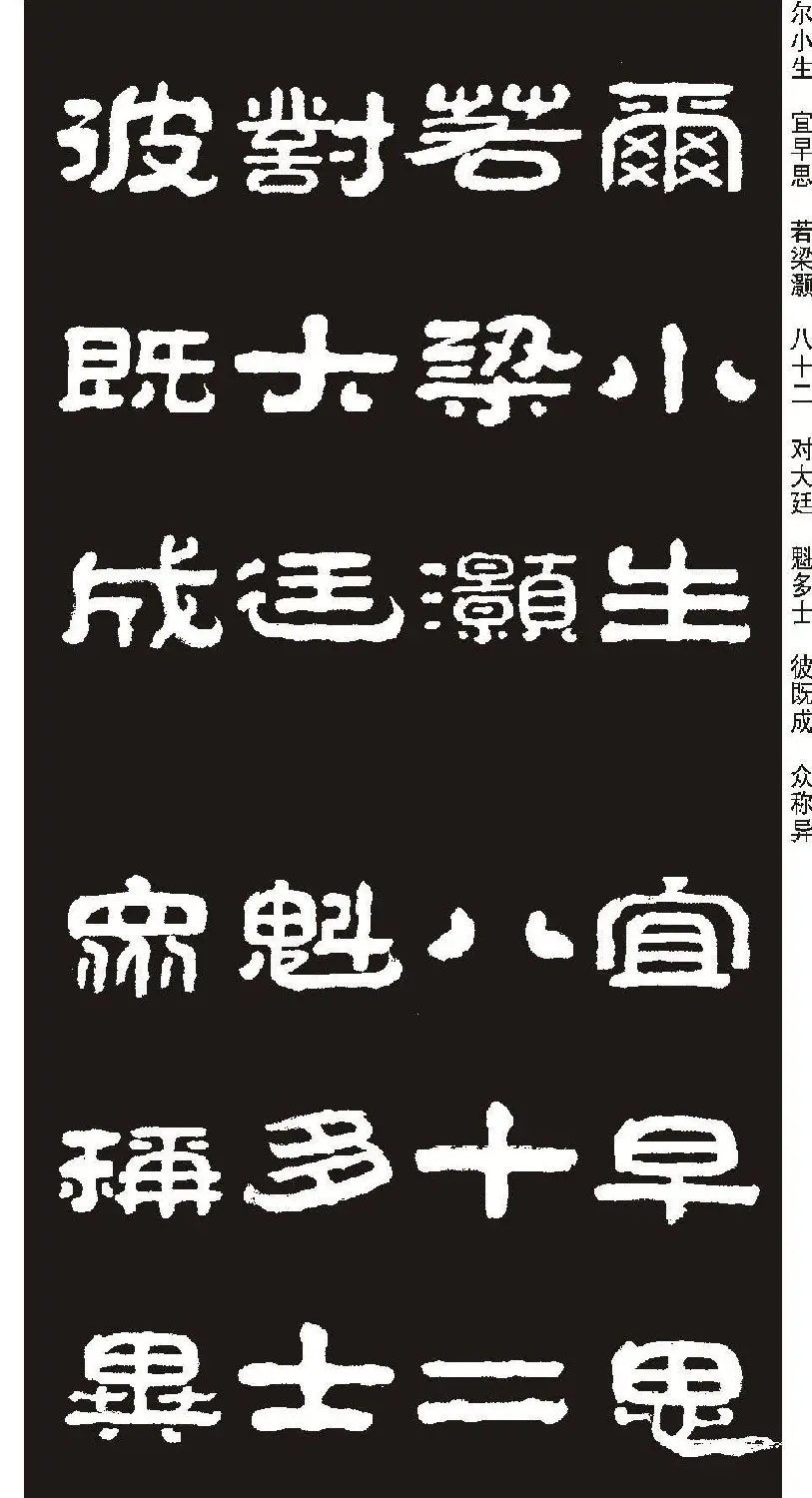 毛笔隶书字帖欣赏《王祥之隶书三字经》 | 软笔隶书字帖