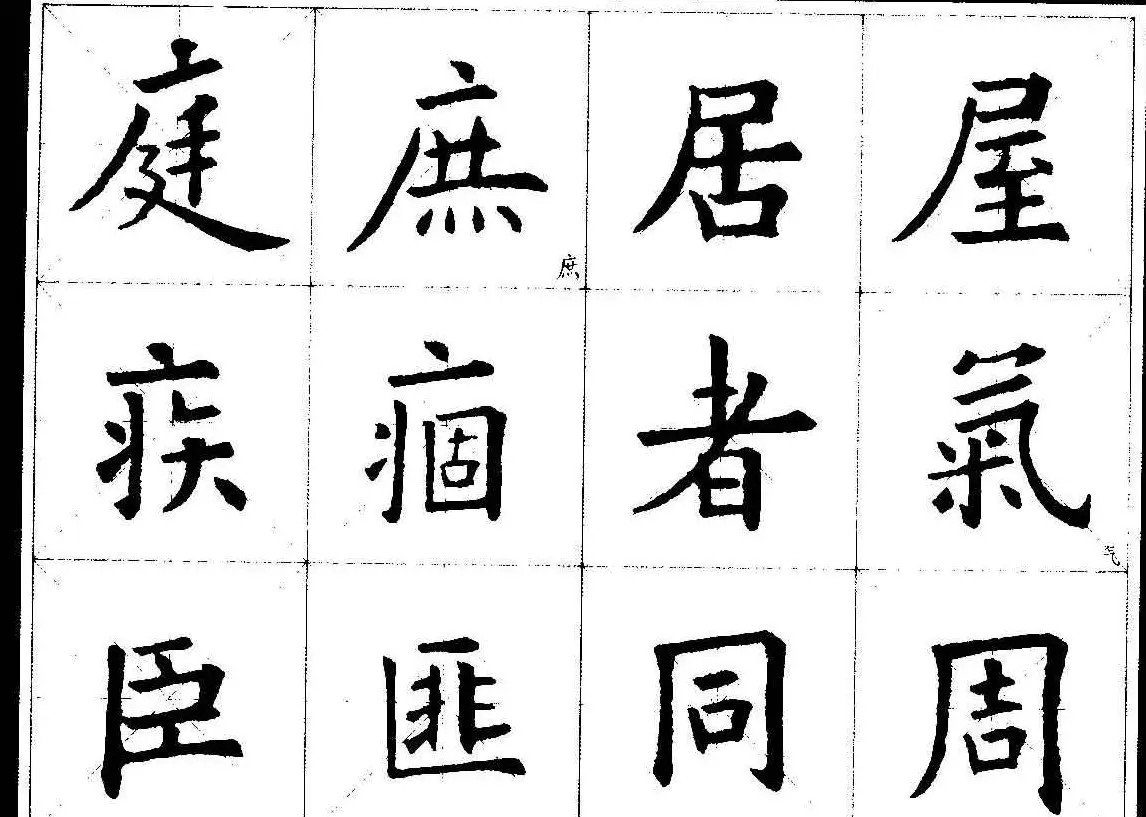 欧楷字帖欣赏《欧阳询经典书法临习字谱》 | 软笔楷书字帖