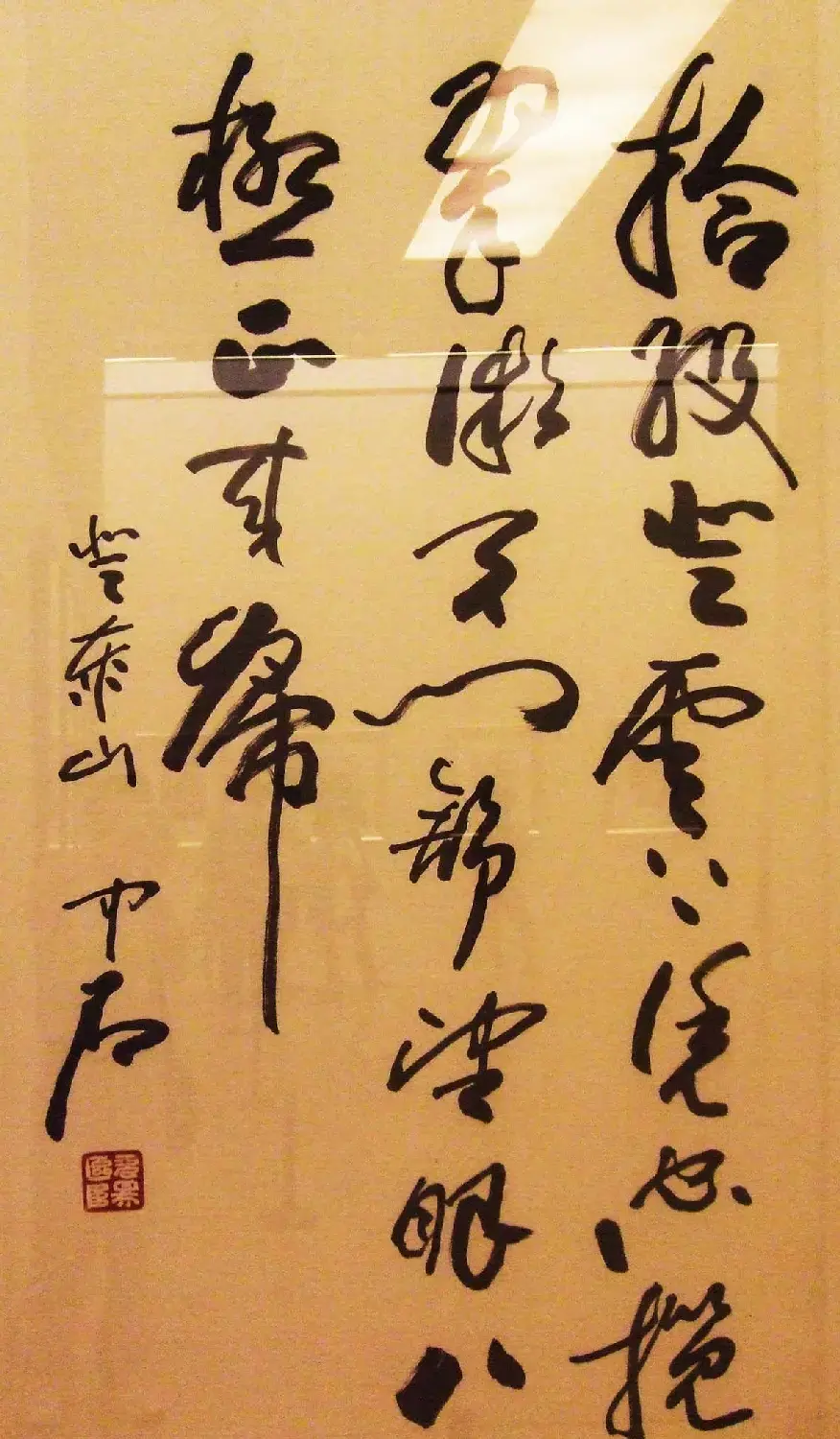 文史翰墨--首届中华诗书画展书法墨迹欣赏 | 书法展览作品