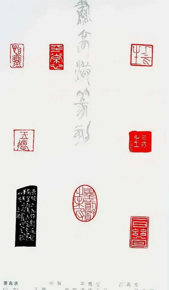 中国当代著名篆刻家作品邀请展作品集 | 软笔书法作品