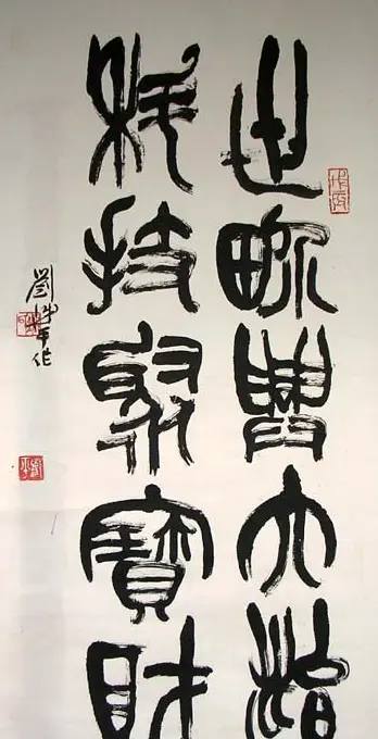 刘铁平书法作品欣赏 | 书法作品欣赏