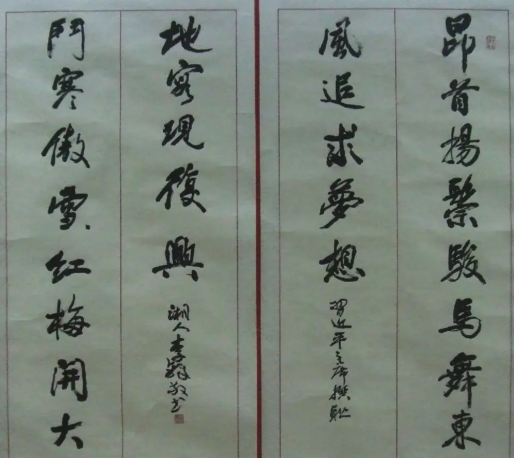 书法精品佳作欣赏 李铎书法作品和收藏品展览 | 书法展览作品
