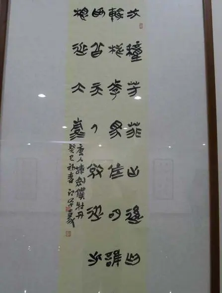 河南省书法家协会篆书牡丹诗词书法展 | 书法展作品