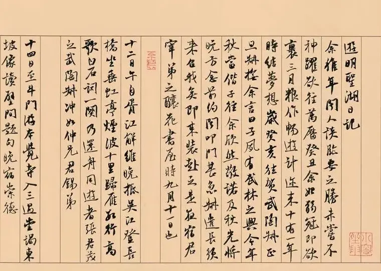 第三届全国册页书法展入展作品选刊 | 书法展作品