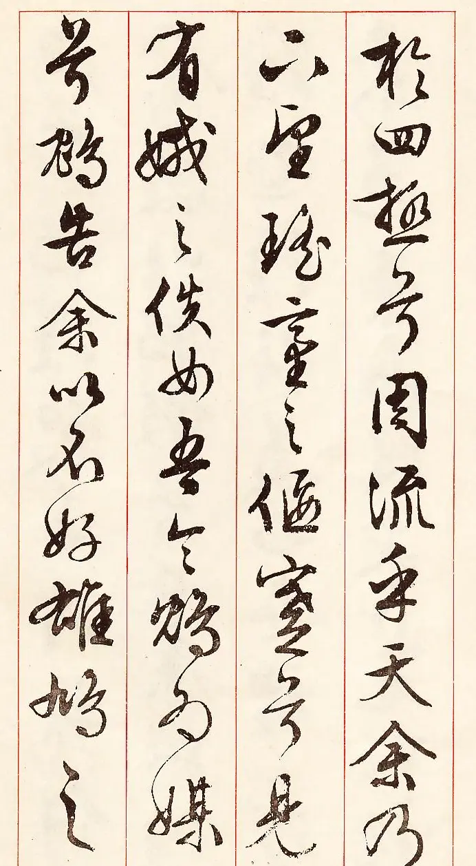 文徵明行草书法《离骚经九歌册》 | 毛笔行书字帖