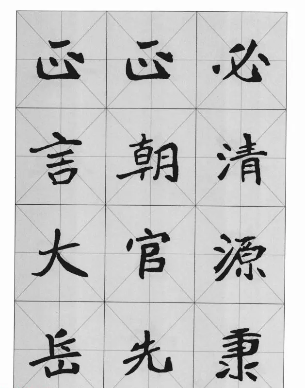 魏楷字帖《崔敬邕墓志集字版》 | 毛笔楷书字帖