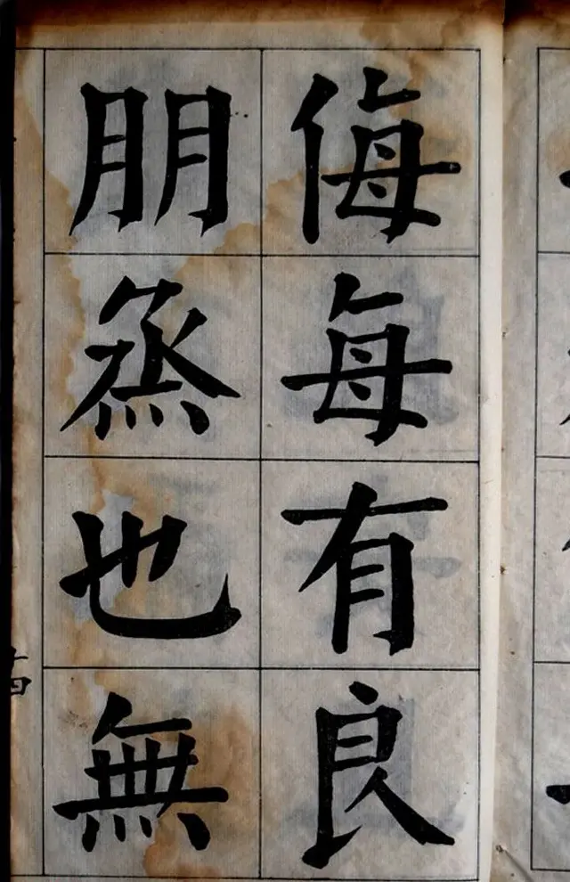 陈荣昌书法字帖欣赏《陈困叟楷书册》 | 软笔楷书字帖