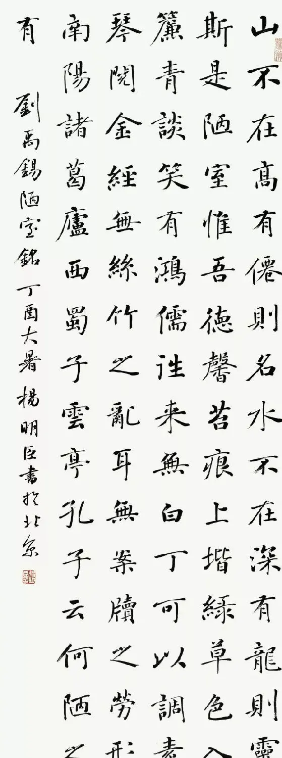 京津冀五体书法30家提名展作品欣赏 | 书法展作品