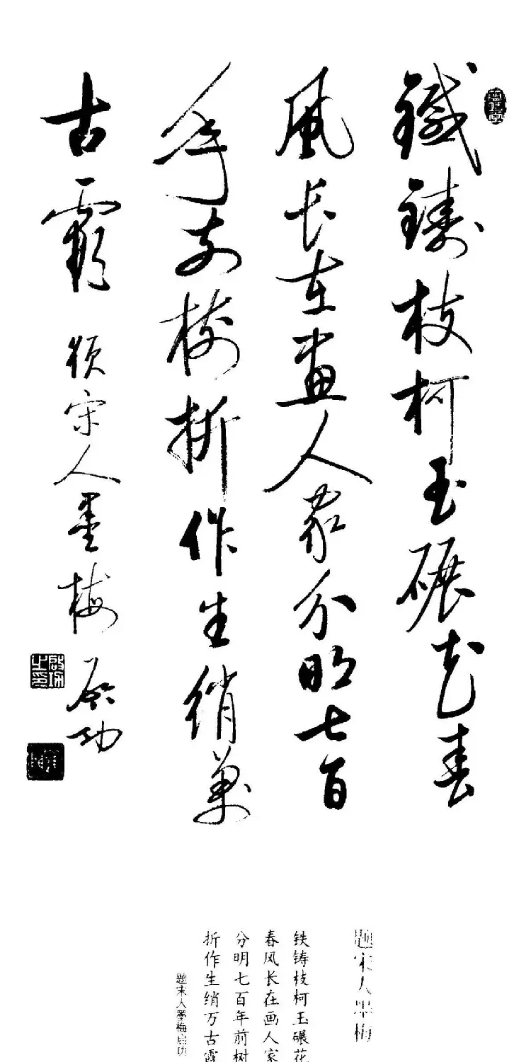 启功题画诗书法墨迹14幅 | 书法作品精选