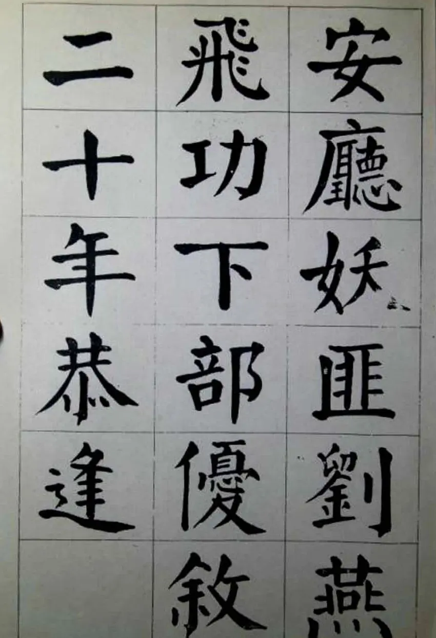 陈荣昌楷书字帖欣赏《蒋宗汉列传》 | 毛笔楷书字帖