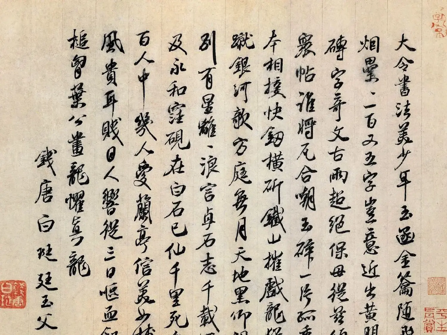 元代白珽书法题跋王大令保母砖 | 软笔书法作品