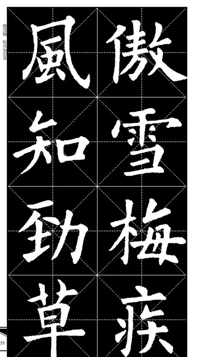 欧体字帖欣赏 实用速成集字帖·锦言精华 | 毛笔楷书字帖