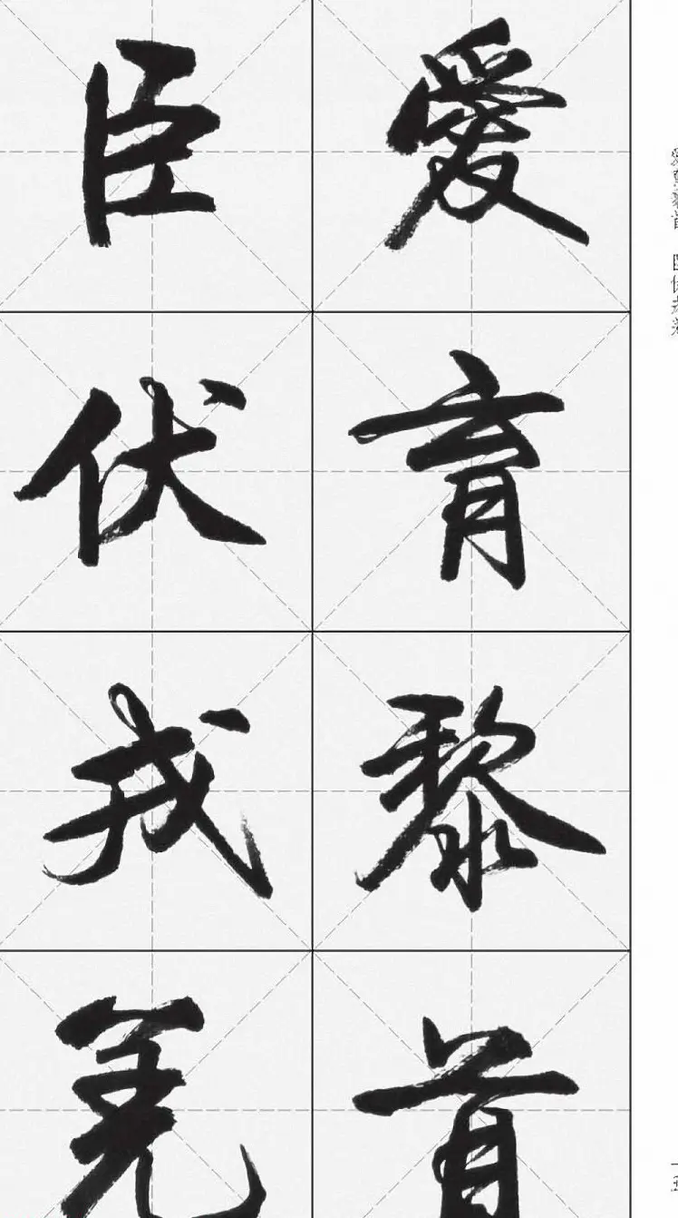 卢定山行书字帖《千字文》 | 软笔行书字帖