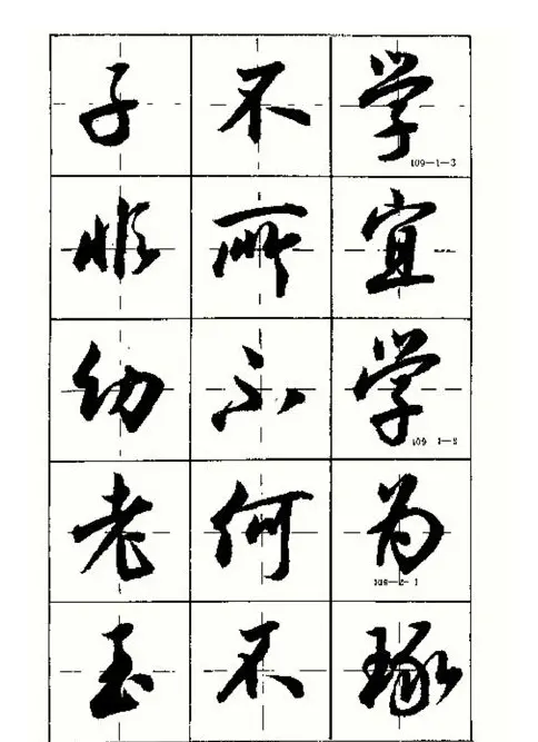 沈鸿根书法字帖简体《三字经》 | 毛笔行书字帖