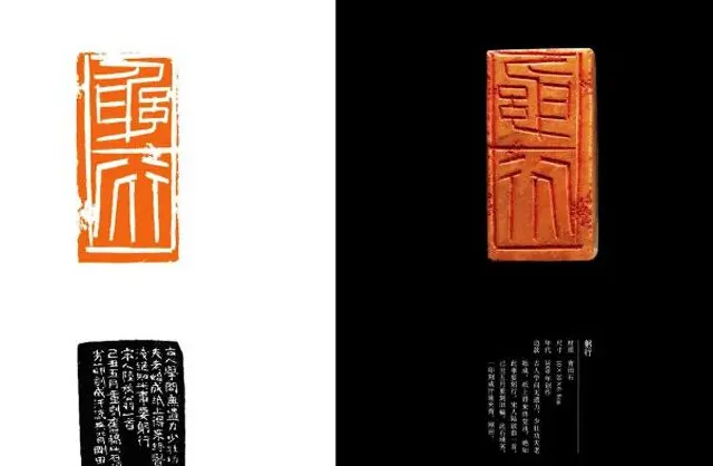 中国当代篆刻名家精品集·李刚田 | 篆刻作品欣赏