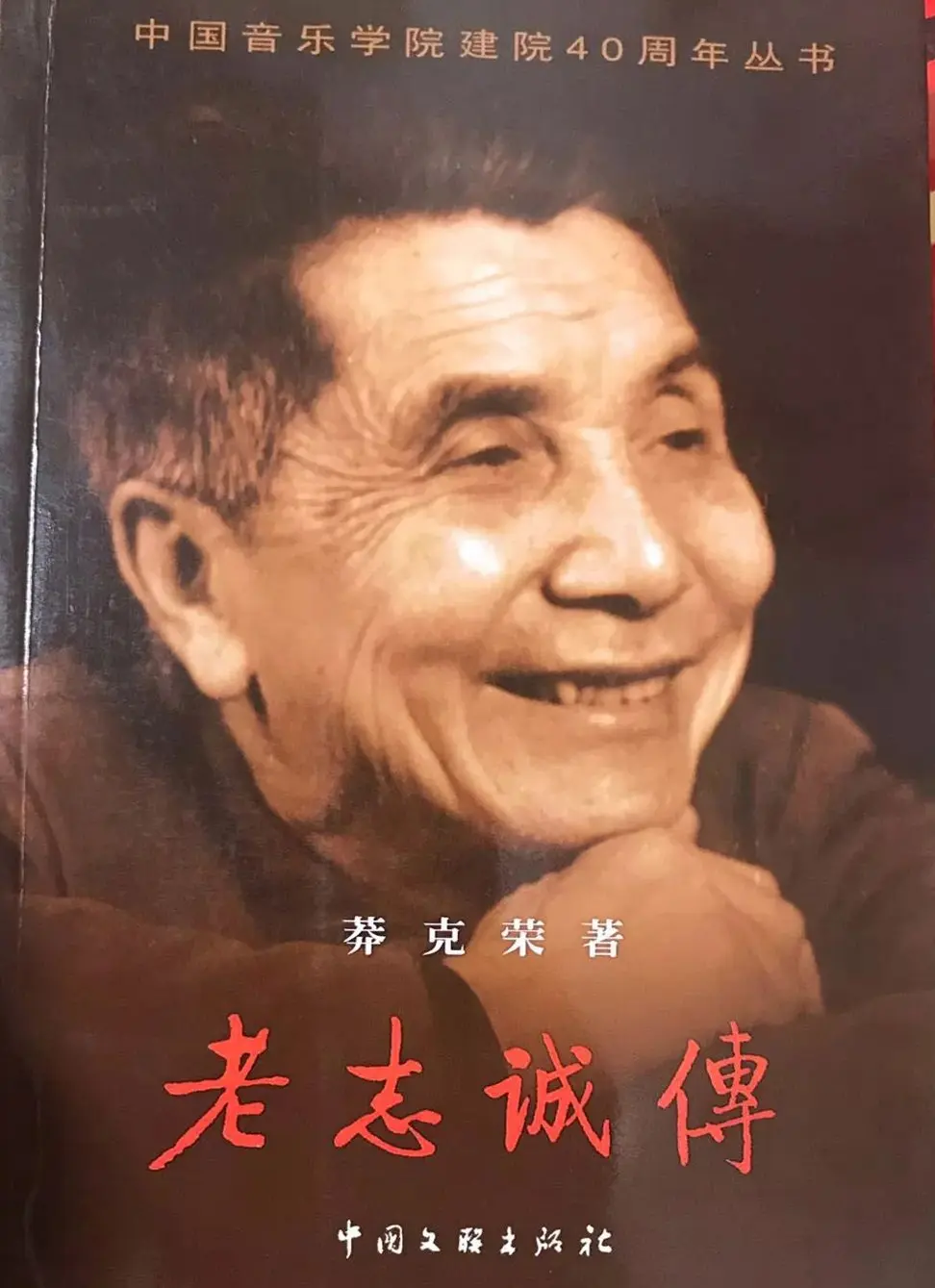 启功题写书名专辑130册 | 书法名家作品鉴赏