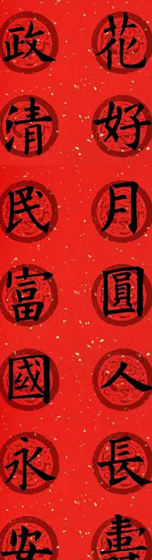 集字书法春联 欧阳询楷书七言对联合辑 | 书法名家作品欣赏