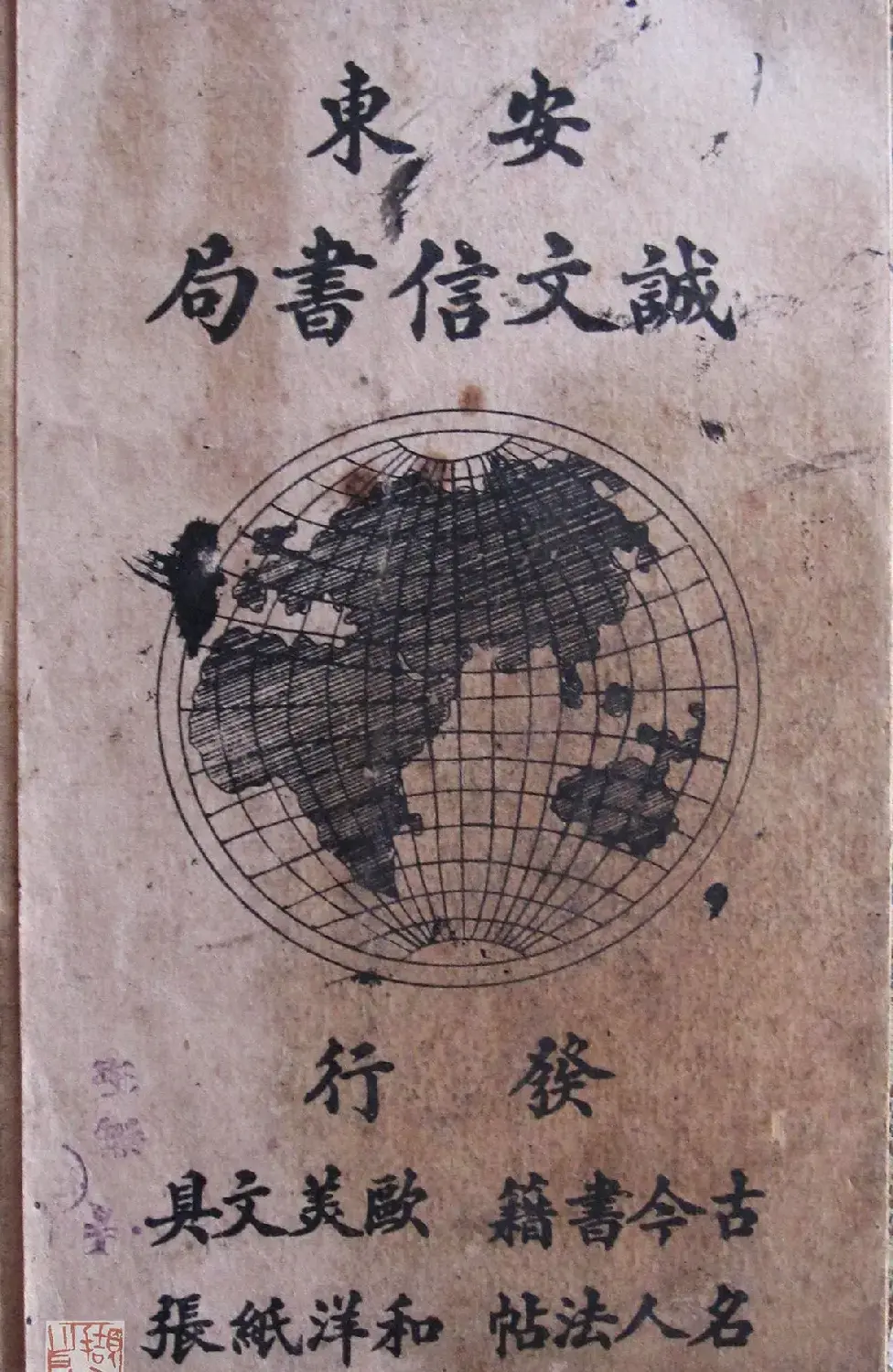 名人法帖《黄自元玄秘塔》 | 毛笔楷书字帖