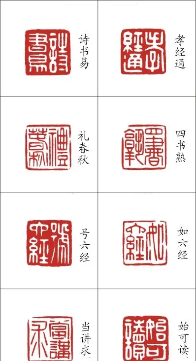 李树恩篆刻作品欣赏《三字经》 | 篆刻作品鉴赏