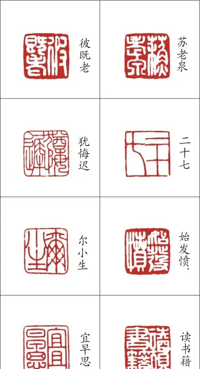 李树恩篆刻作品欣赏《三字经》 | 篆刻作品鉴赏