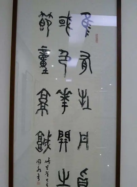 河南省书法家协会篆书牡丹诗词书法展 | 书法展作品