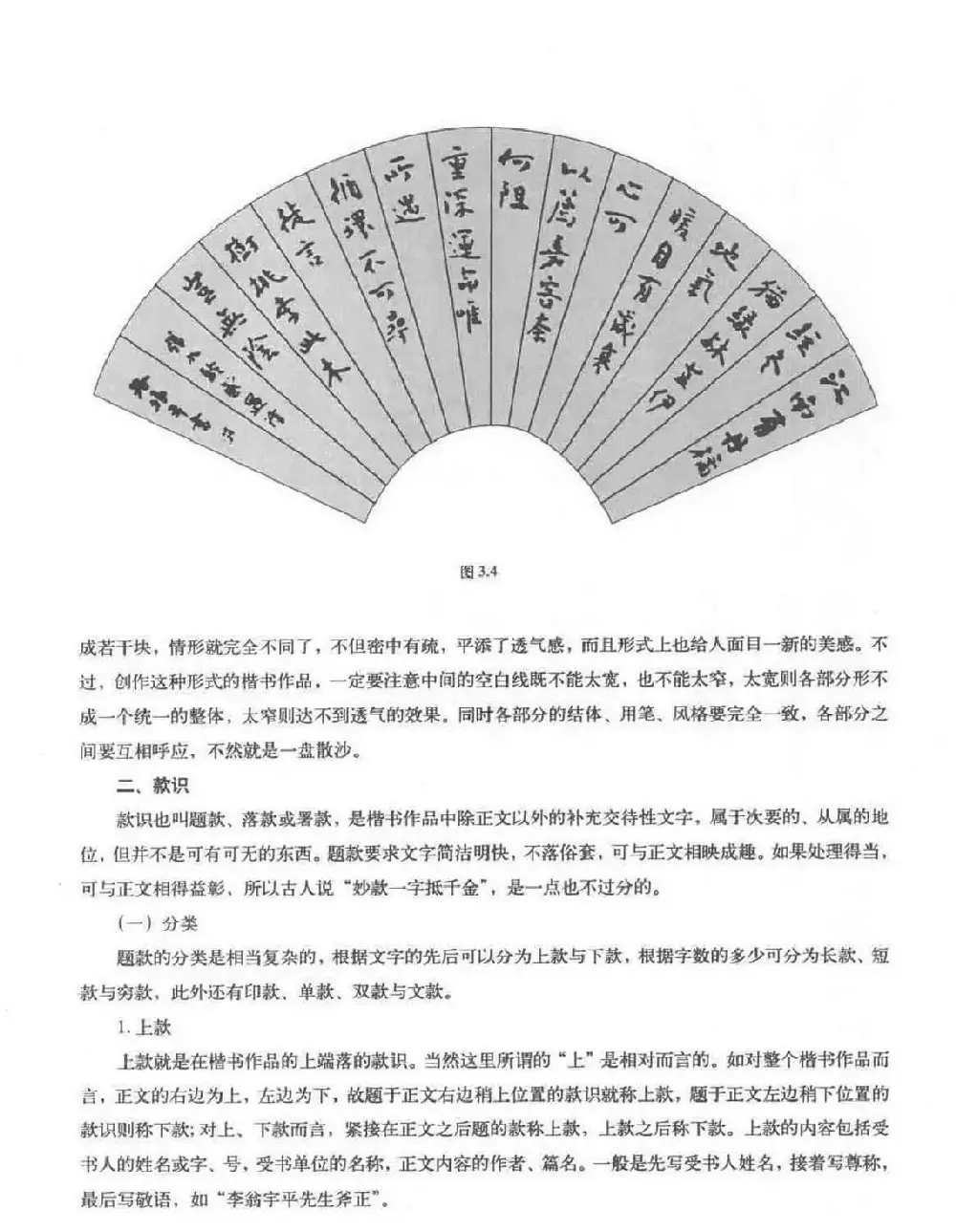 书法教程《柳公权楷书习字帖》 | 毛笔楷书字帖
