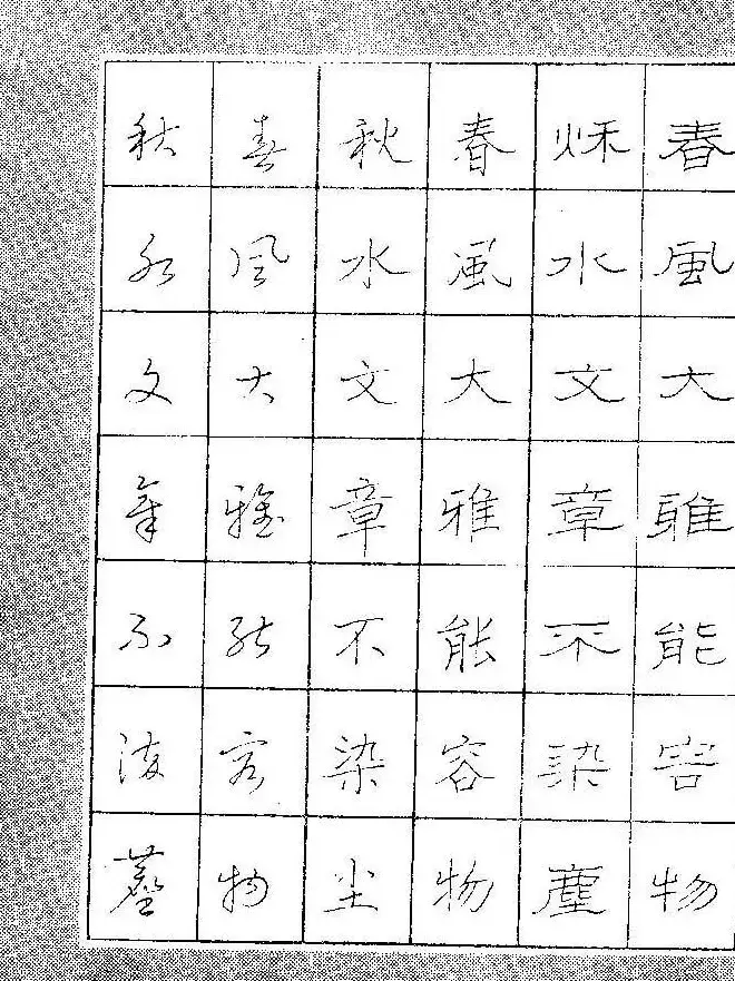 段成桂古今名联铅笔圆珠笔钢笔三体字帖 | 钢笔书法字帖