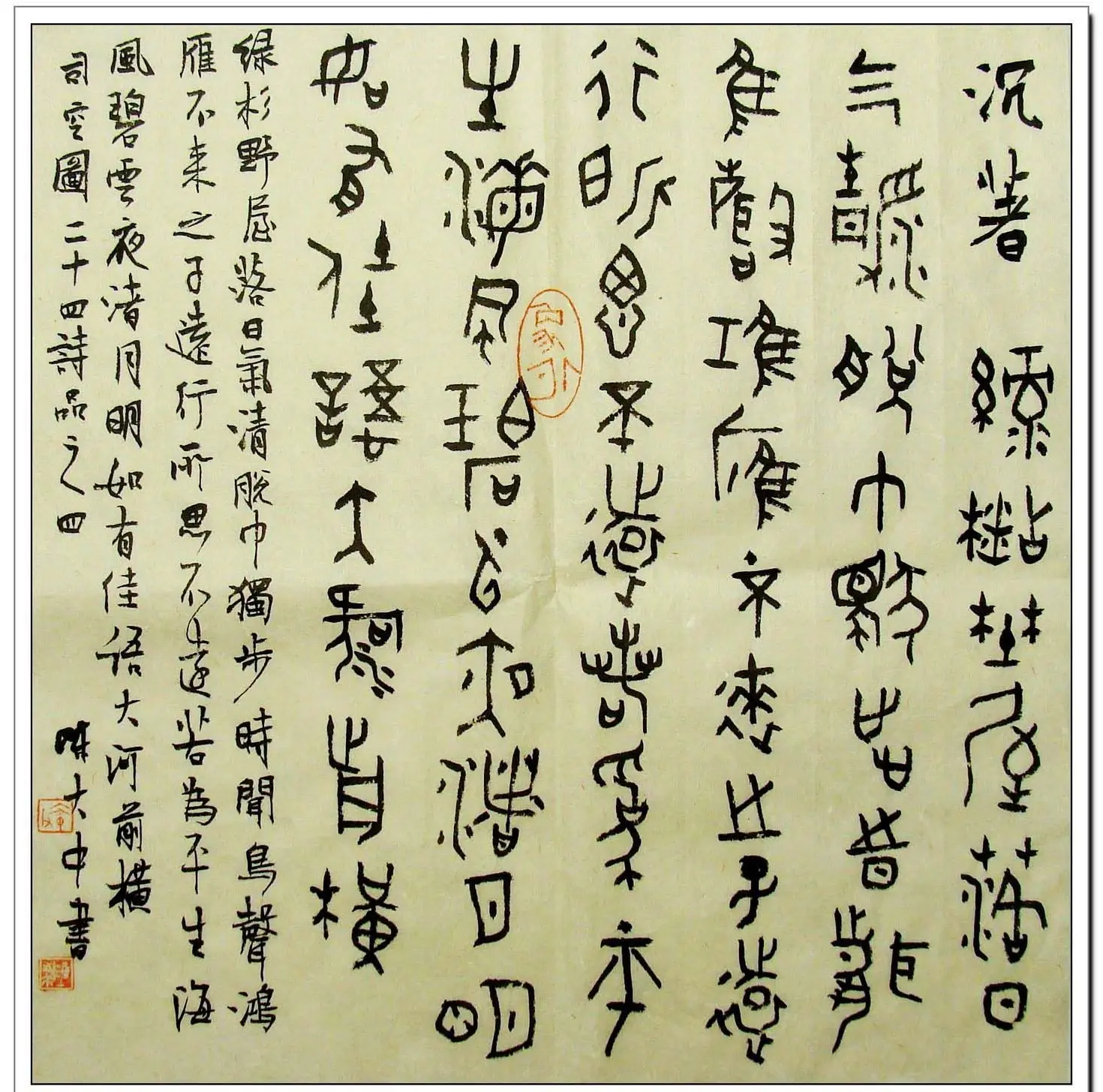 陈大中书法册页欣赏《司空图二十四诗品》 | 书法名家作品欣赏