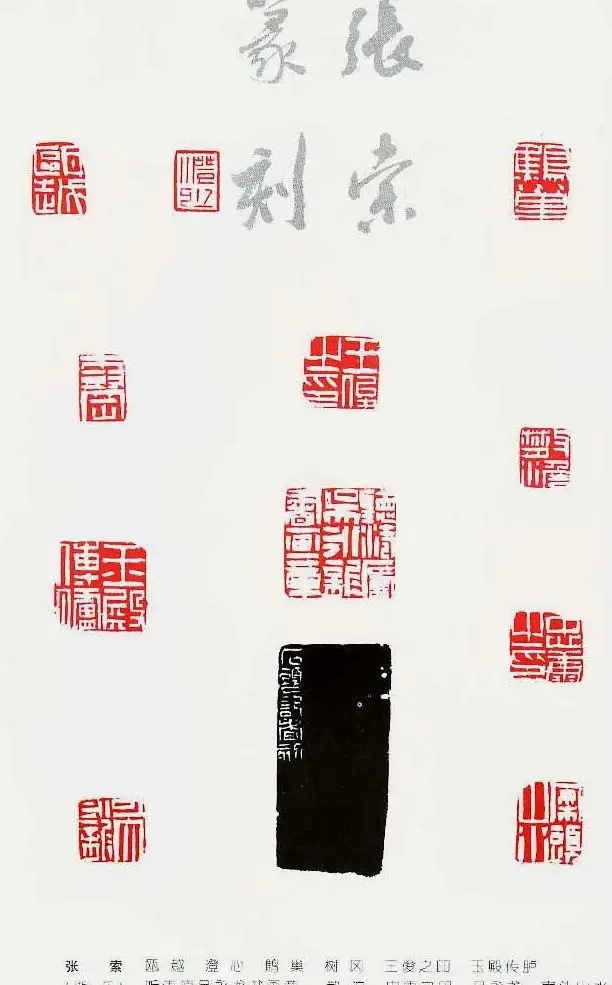 中国当代著名篆刻家作品邀请展作品集 | 软笔书法作品