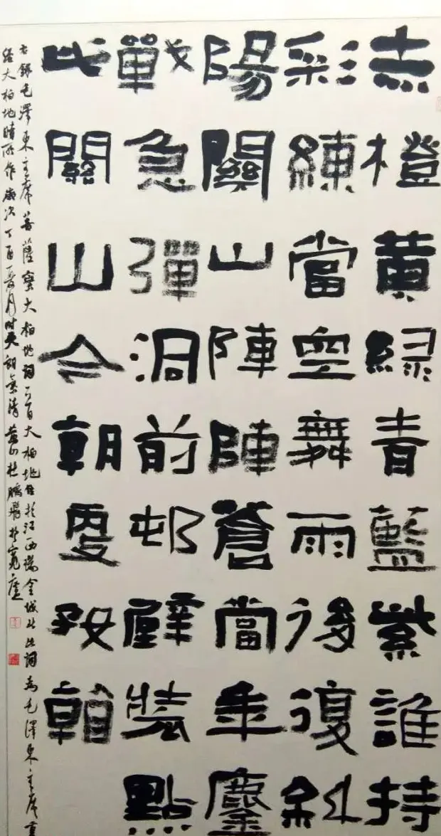 全国第四届隶书展书法作品选刊 | 书法展览作品