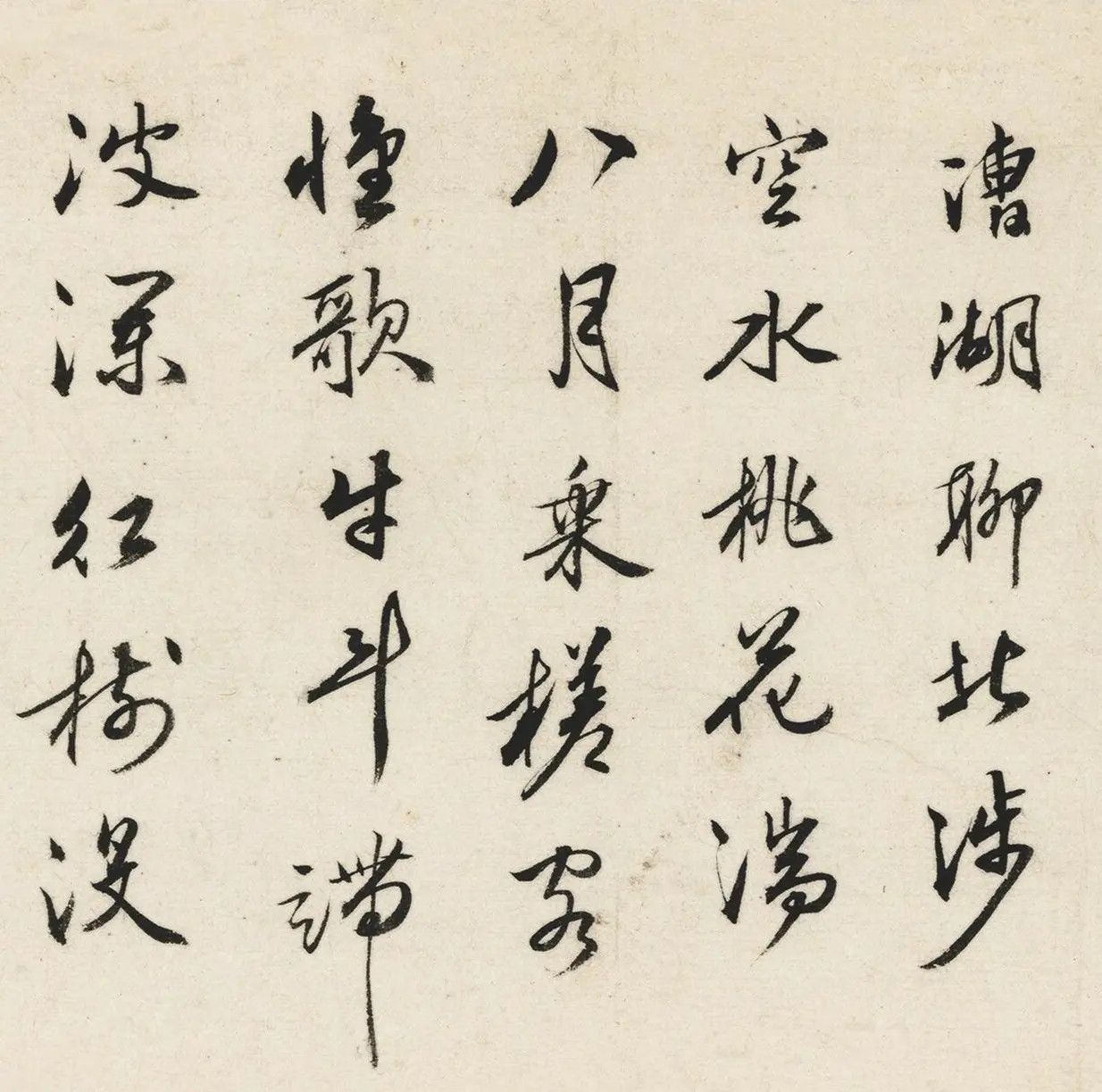 皇甫冲、钱德载、王穀祥、徐伯虬、顾闻书法墨迹 | 名家书法作品精选