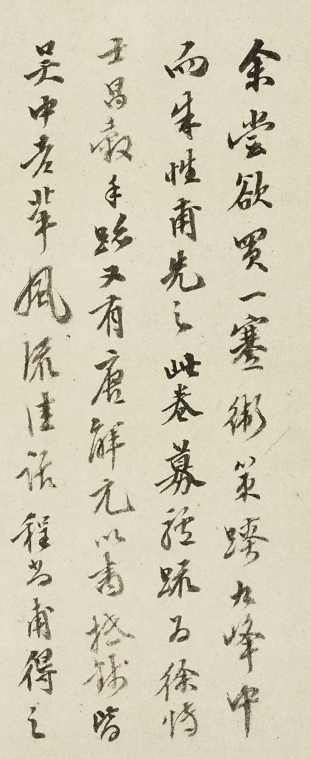 陈继儒、衲彦书法题募驴图 | 毛笔书法作品