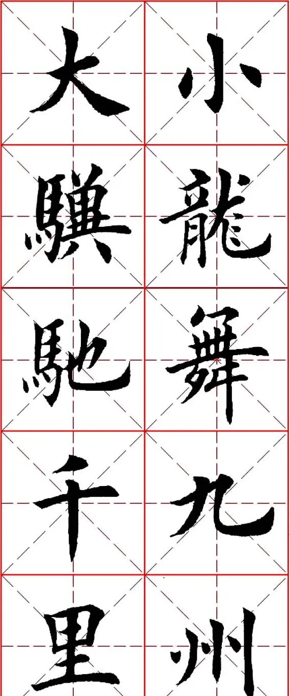 马年春联书法欣赏：楷书10字对联 | 名家书法作品精选