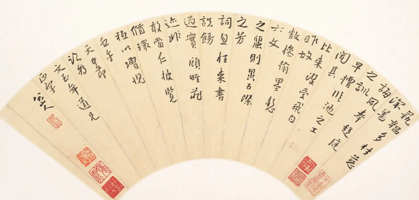 八大山人手札欣赏 | 名家书法作品精选