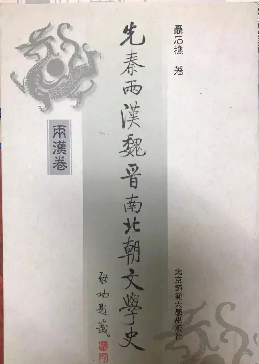 启功题写书名专辑130册 | 书法名家作品鉴赏