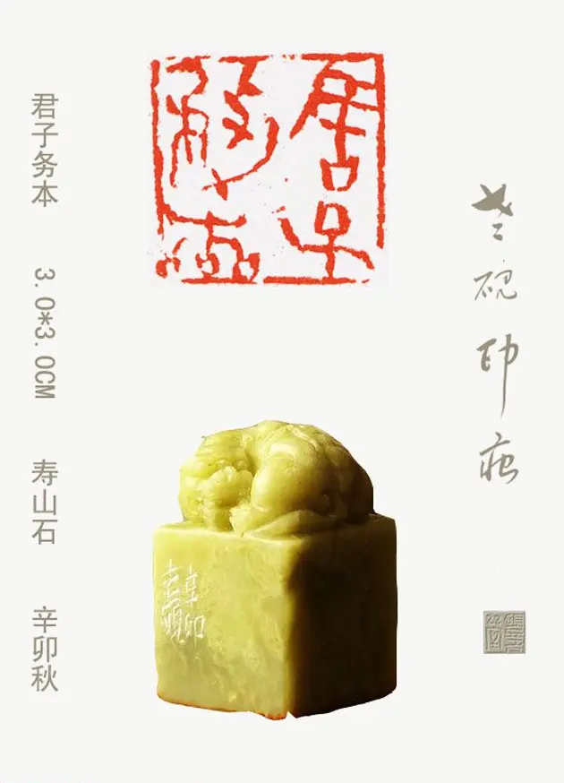 李智野篆刻作品欣赏《老砚印痕》 | 篆刻作品鉴赏