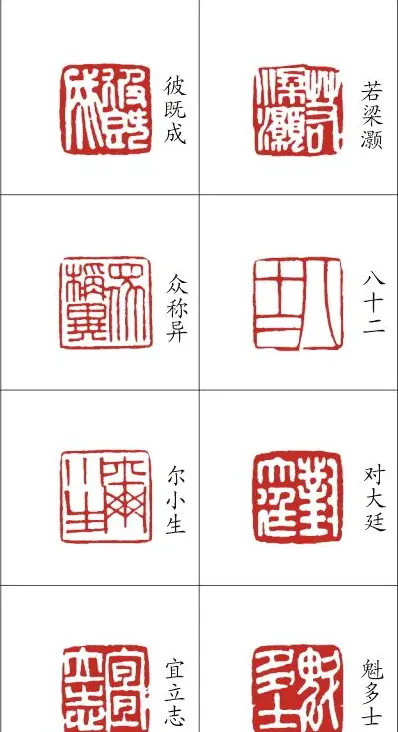 李树恩篆刻作品欣赏《三字经》 | 篆刻作品鉴赏