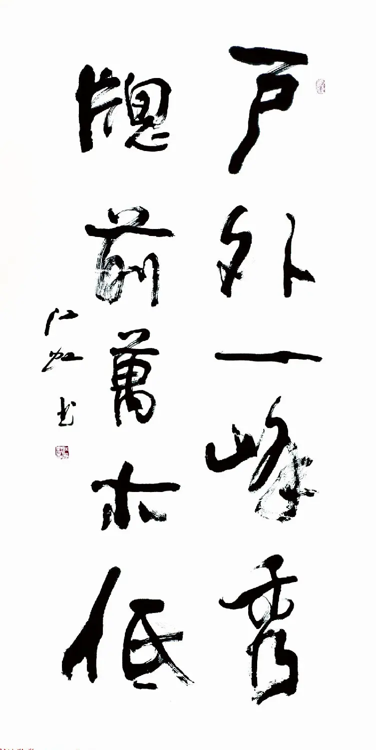 中国书法研究院院长江虹行书作品欣赏 | 书法作品欣赏