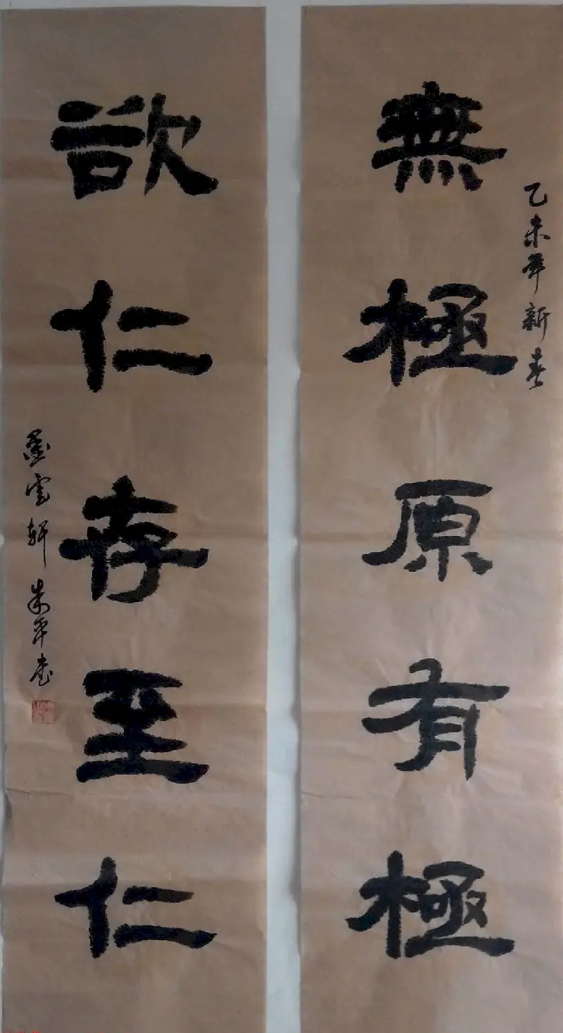 来稿选刊 江苏朱平毛笔书法作品16幅 | 书法作品投稿