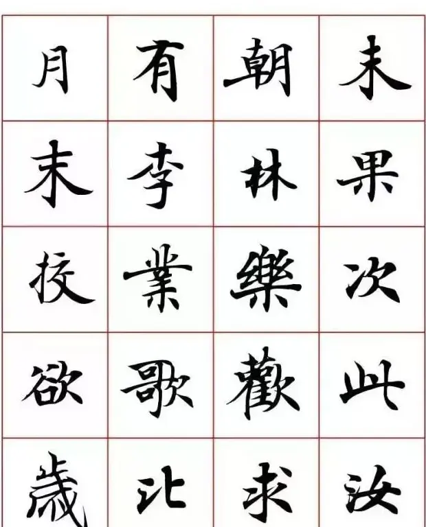 写经体毛笔小楷字帖欣赏 | 软笔楷书字帖