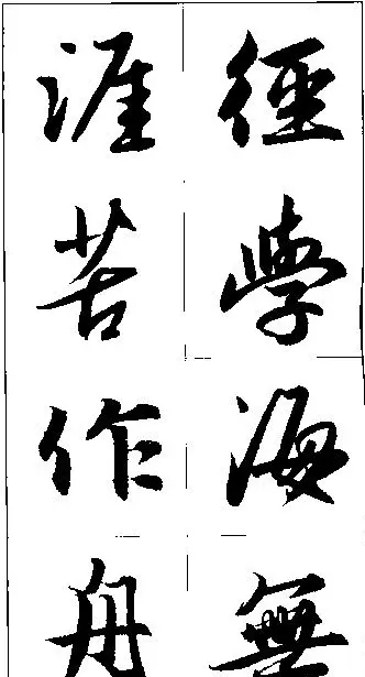 赵孟頫行书集字楹联欣赏 | 名家书法作品赏析