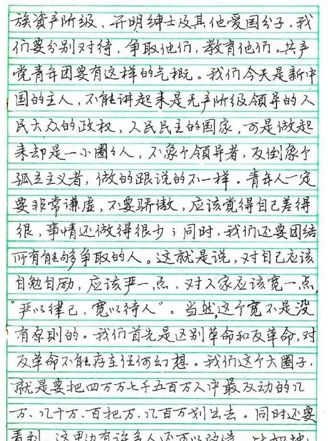 张月朗钢笔行书字帖录岳阳楼记等 | 硬笔书法字帖