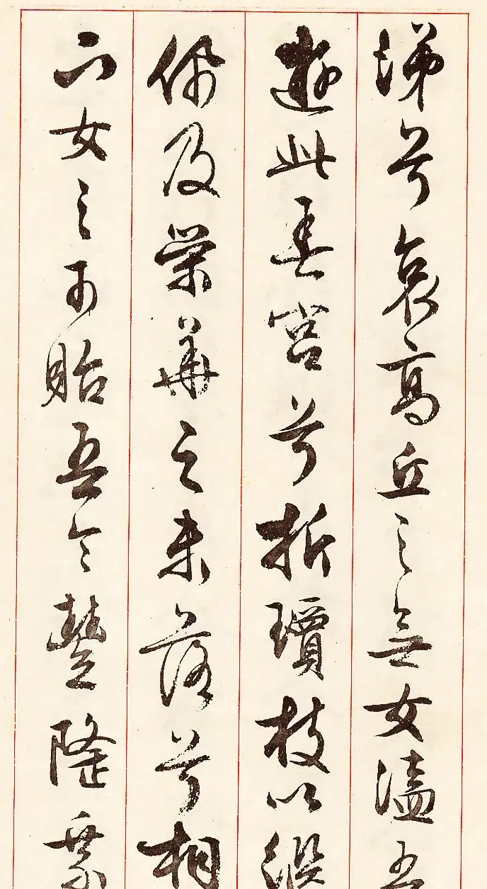 文徵明行草书法《离骚经九歌册》 | 毛笔行书字帖